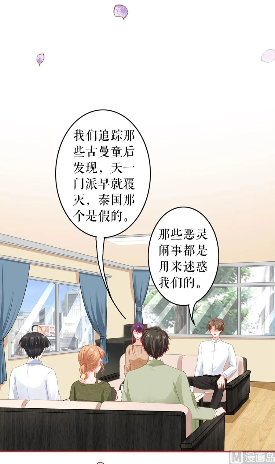 第195话 第9页