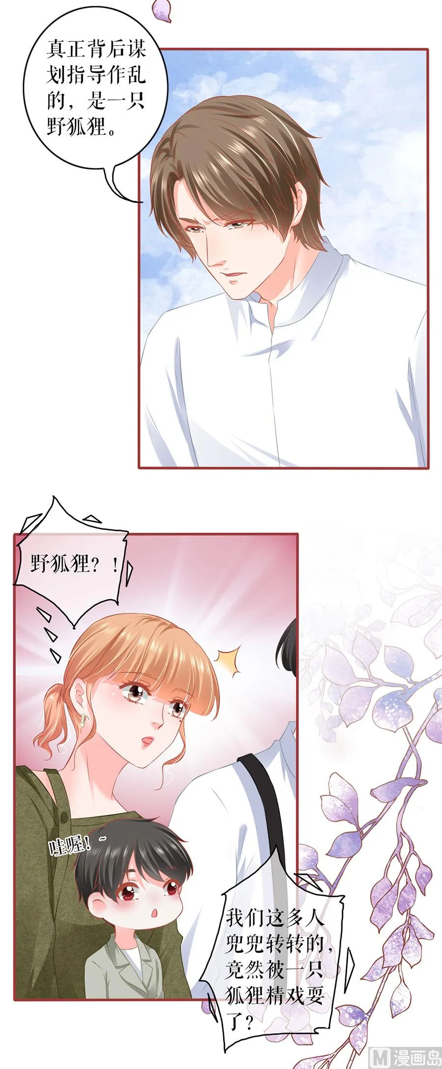 第195话 第10页