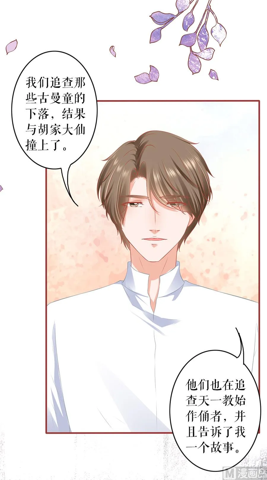 第195话 第11页