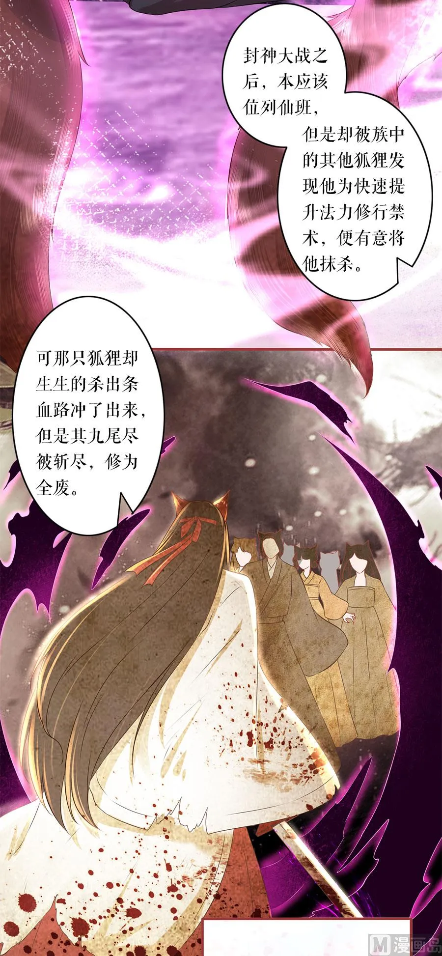 第195话 第13页