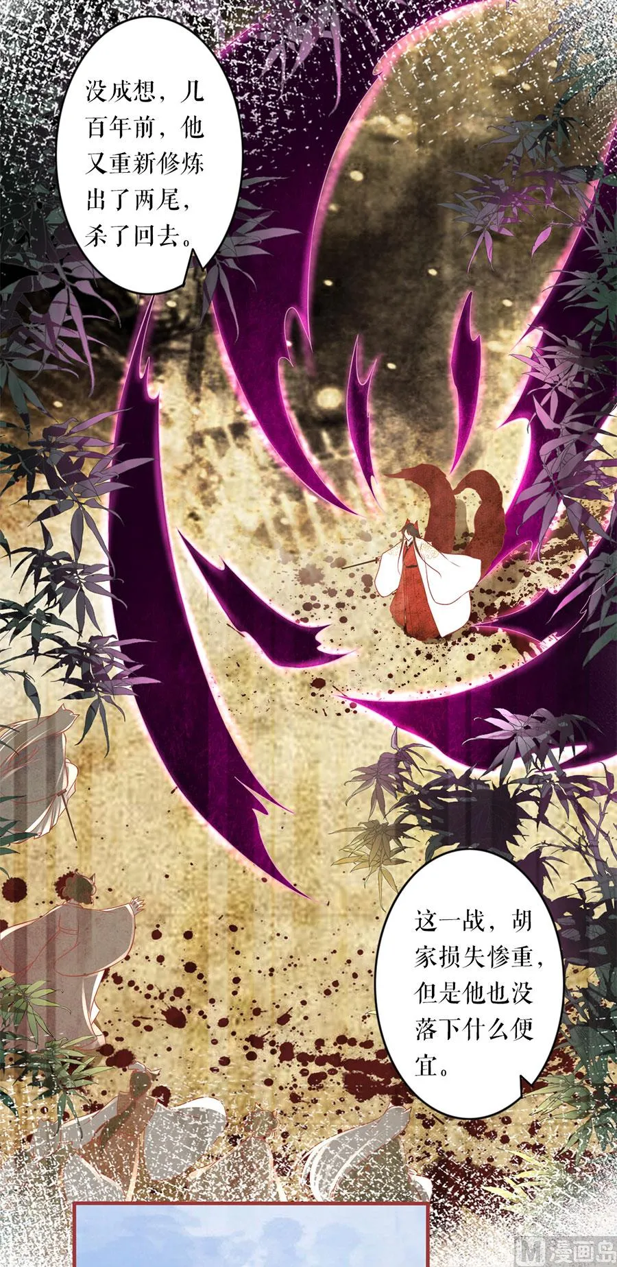 第195话 第15页