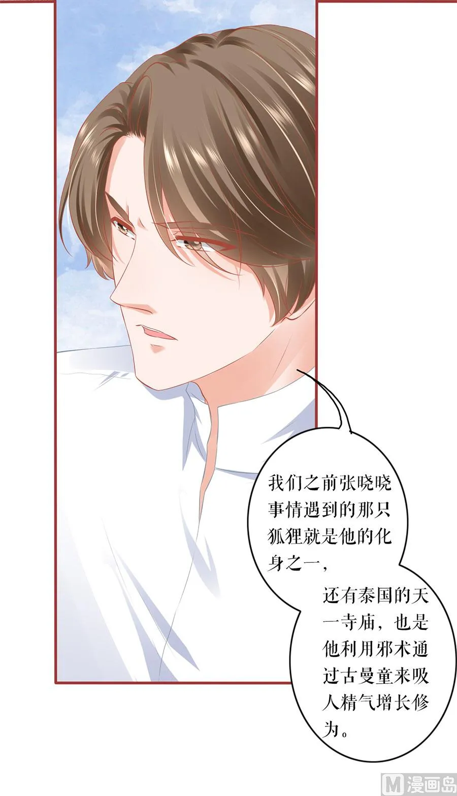 第195话 第16页