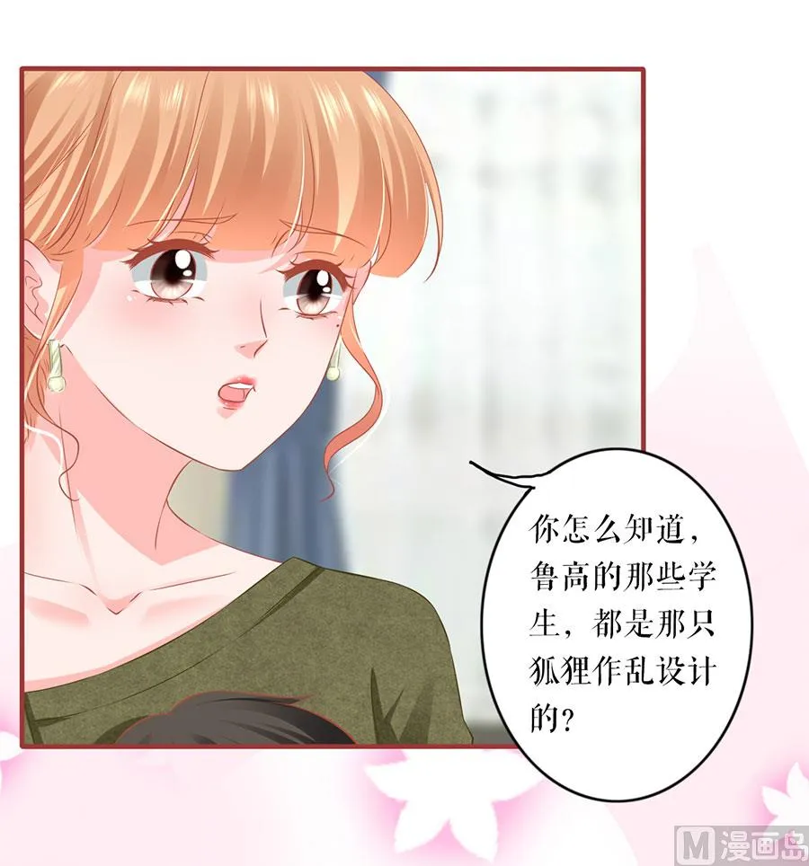 第195话 第17页