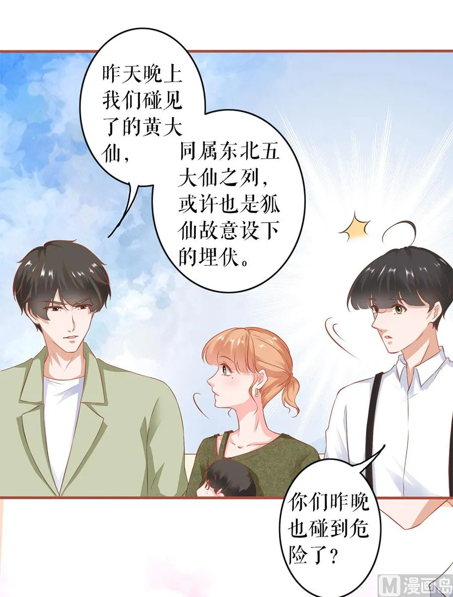 第195话 第19页