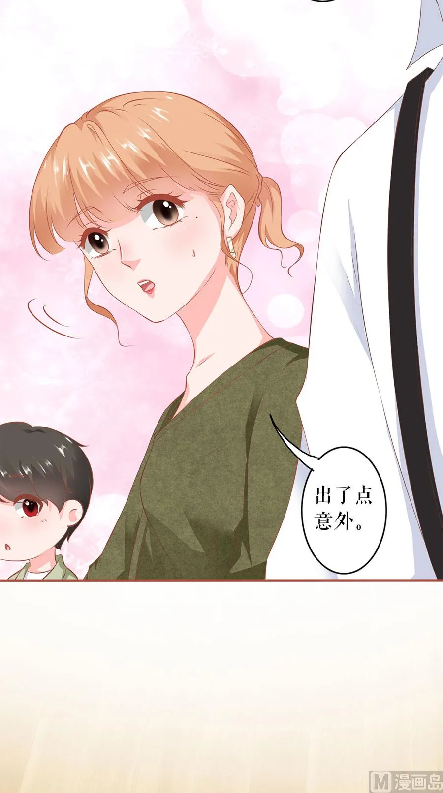 第195话 第20页