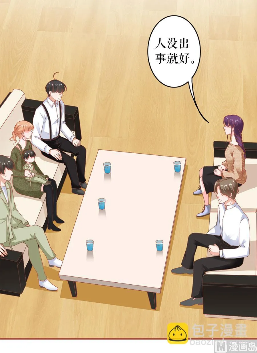 第195话 第21页