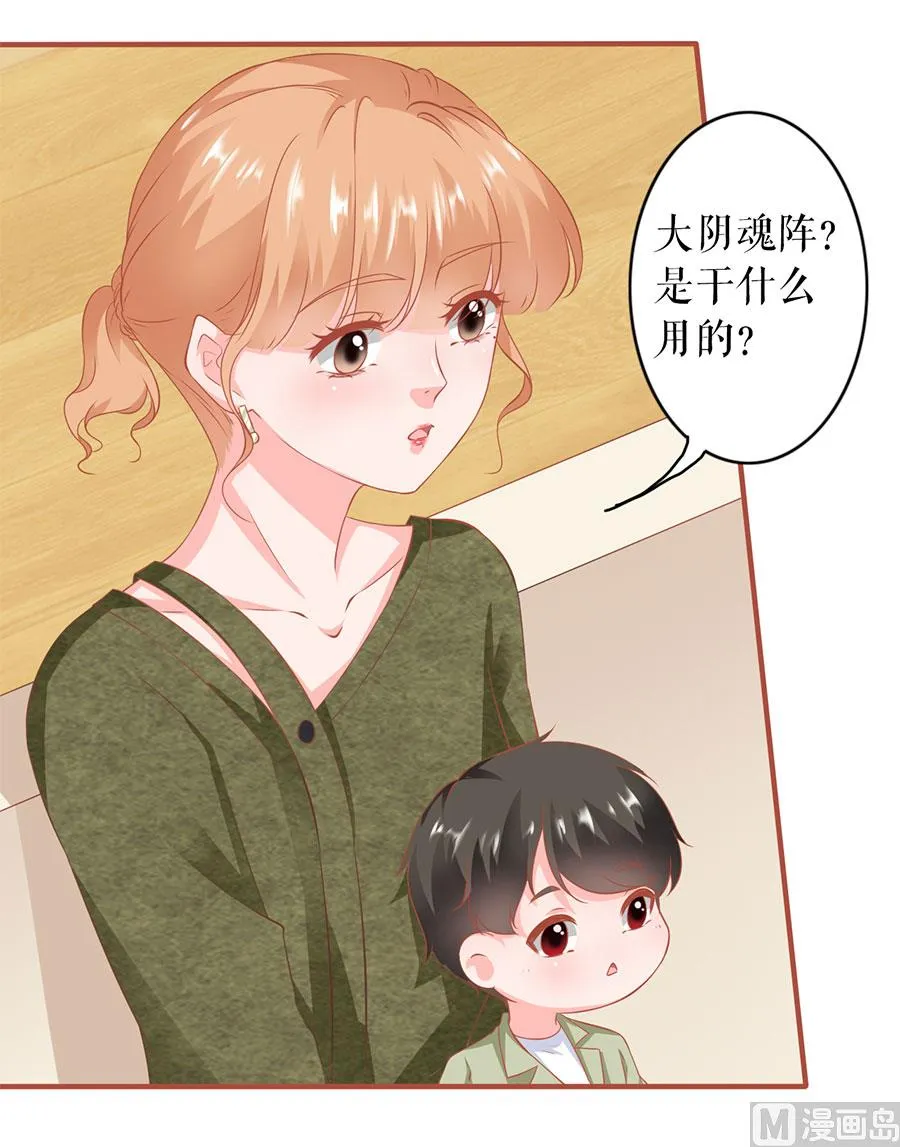 第195话 第23页