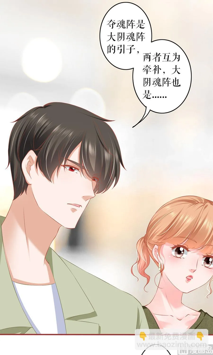 第195话 第25页
