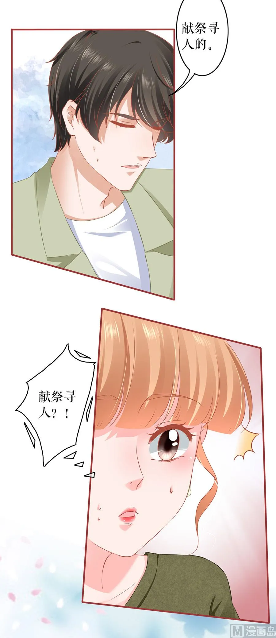第195话 第26页