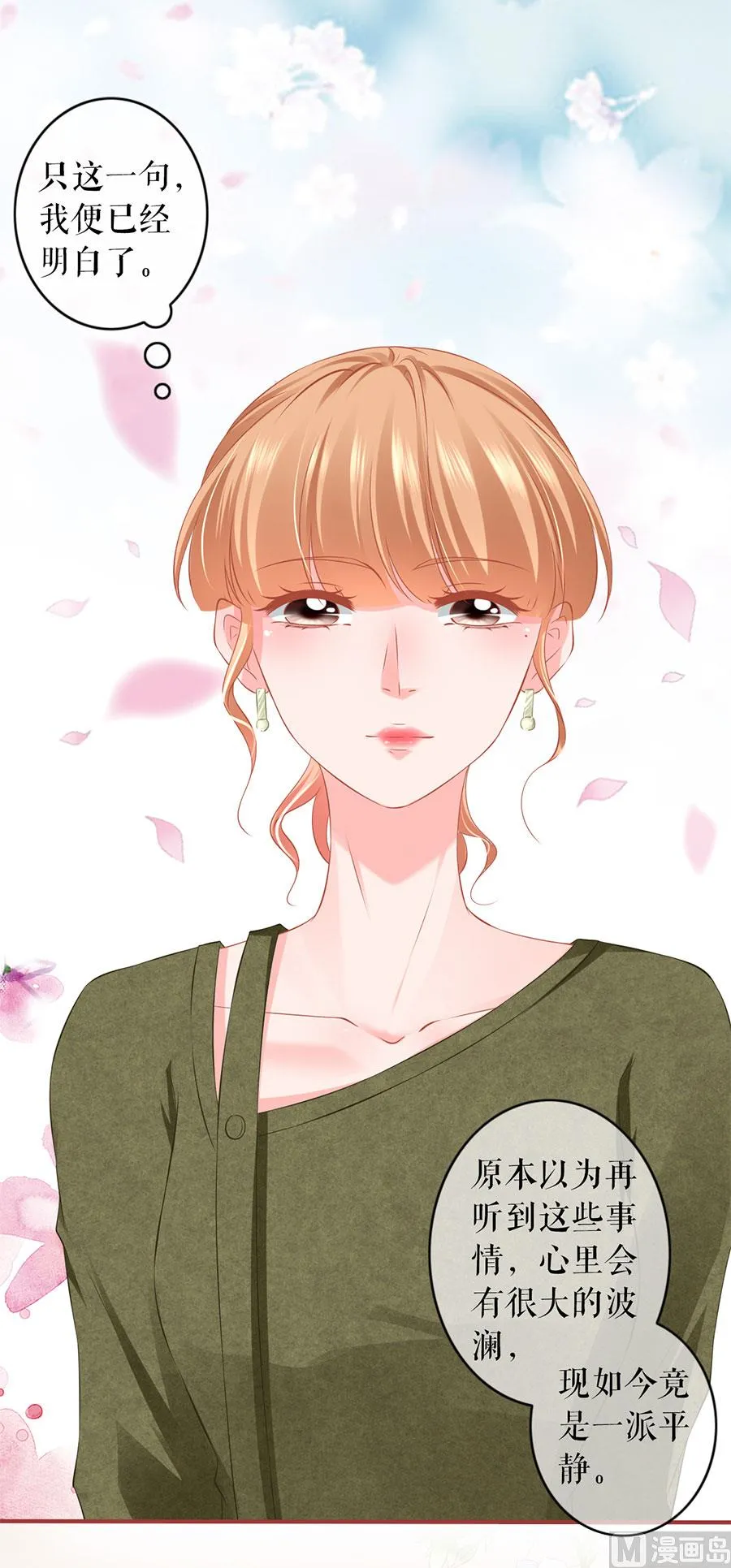 第195话 第27页
