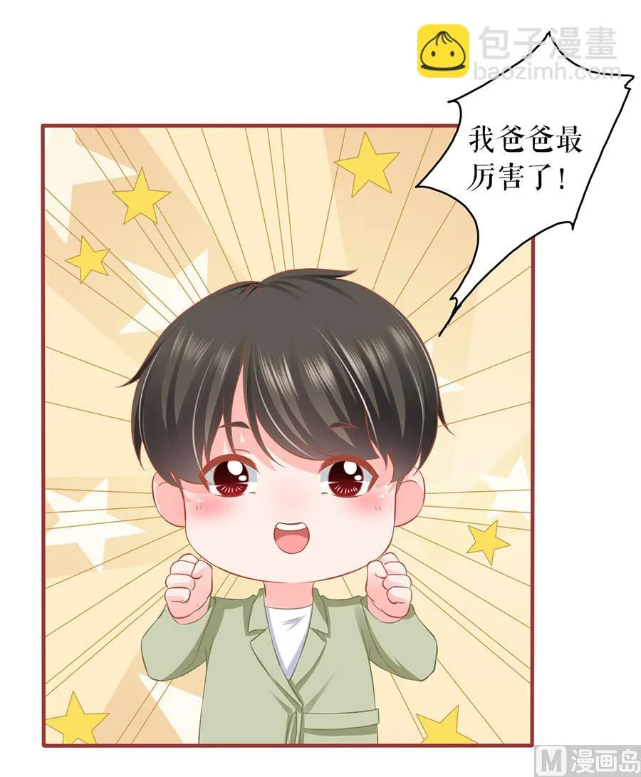 第195话 第30页