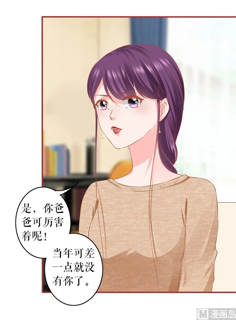 第195话 第31页