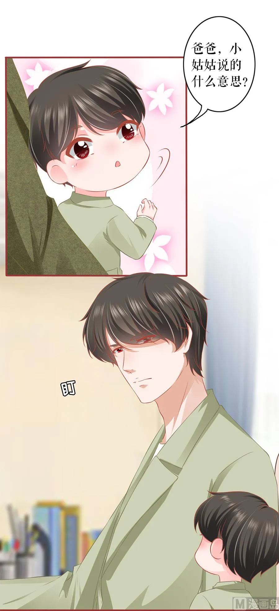 第195话 第32页