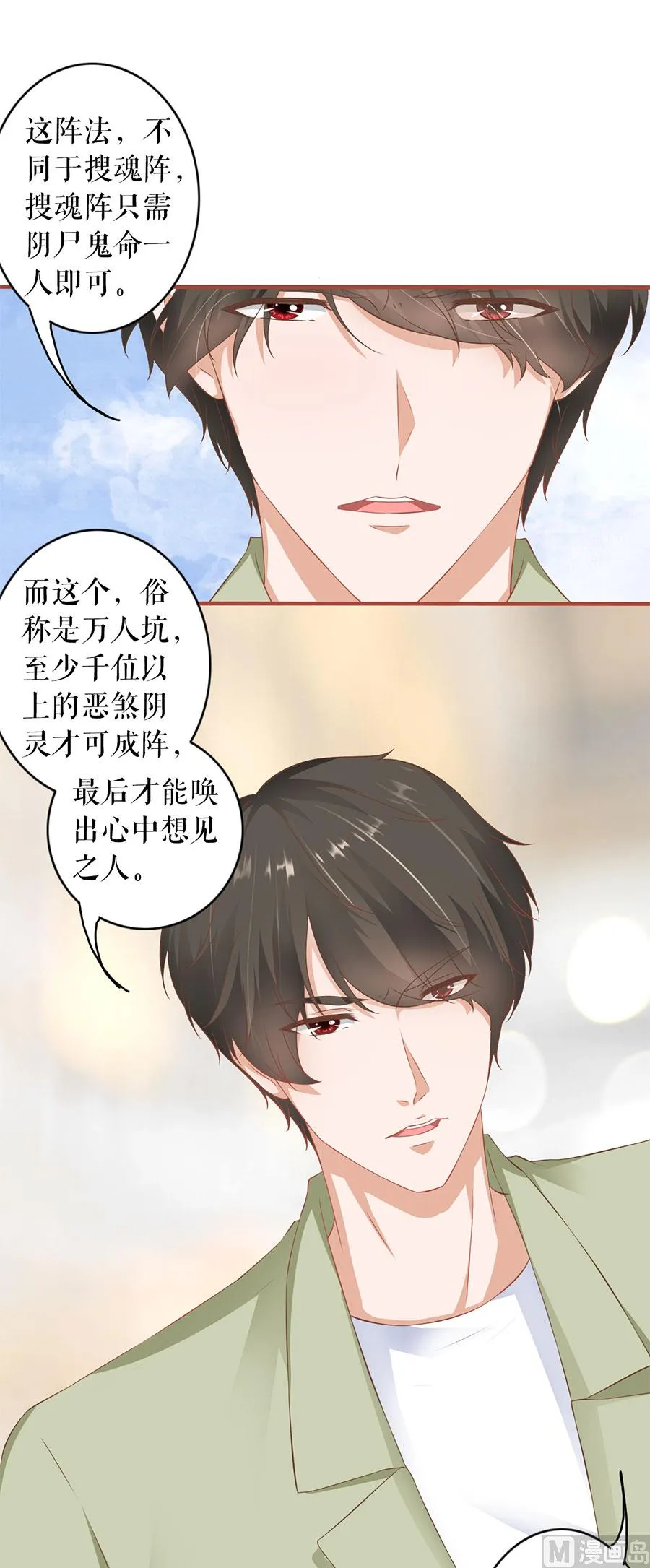 第196话 第2页