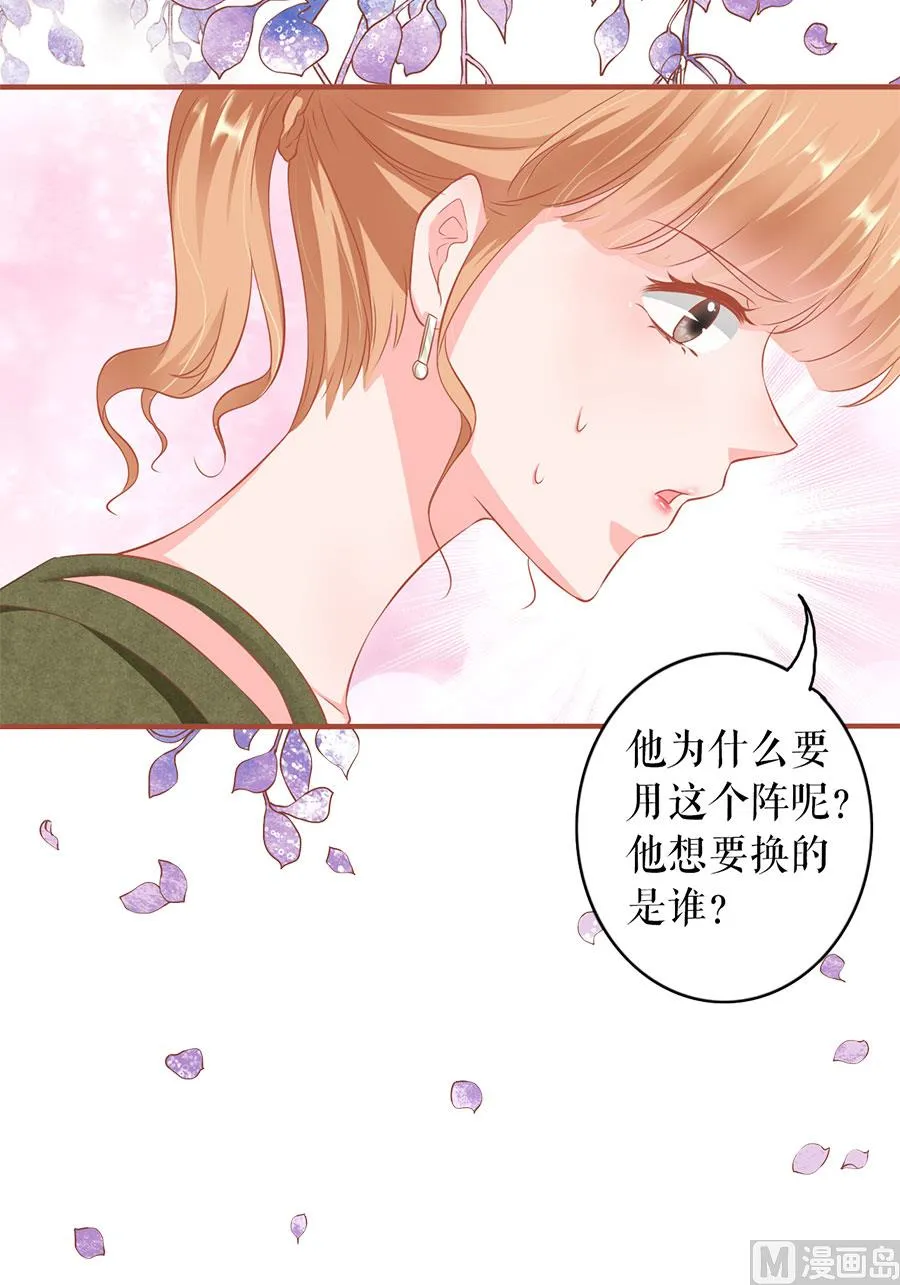 第196话 第5页