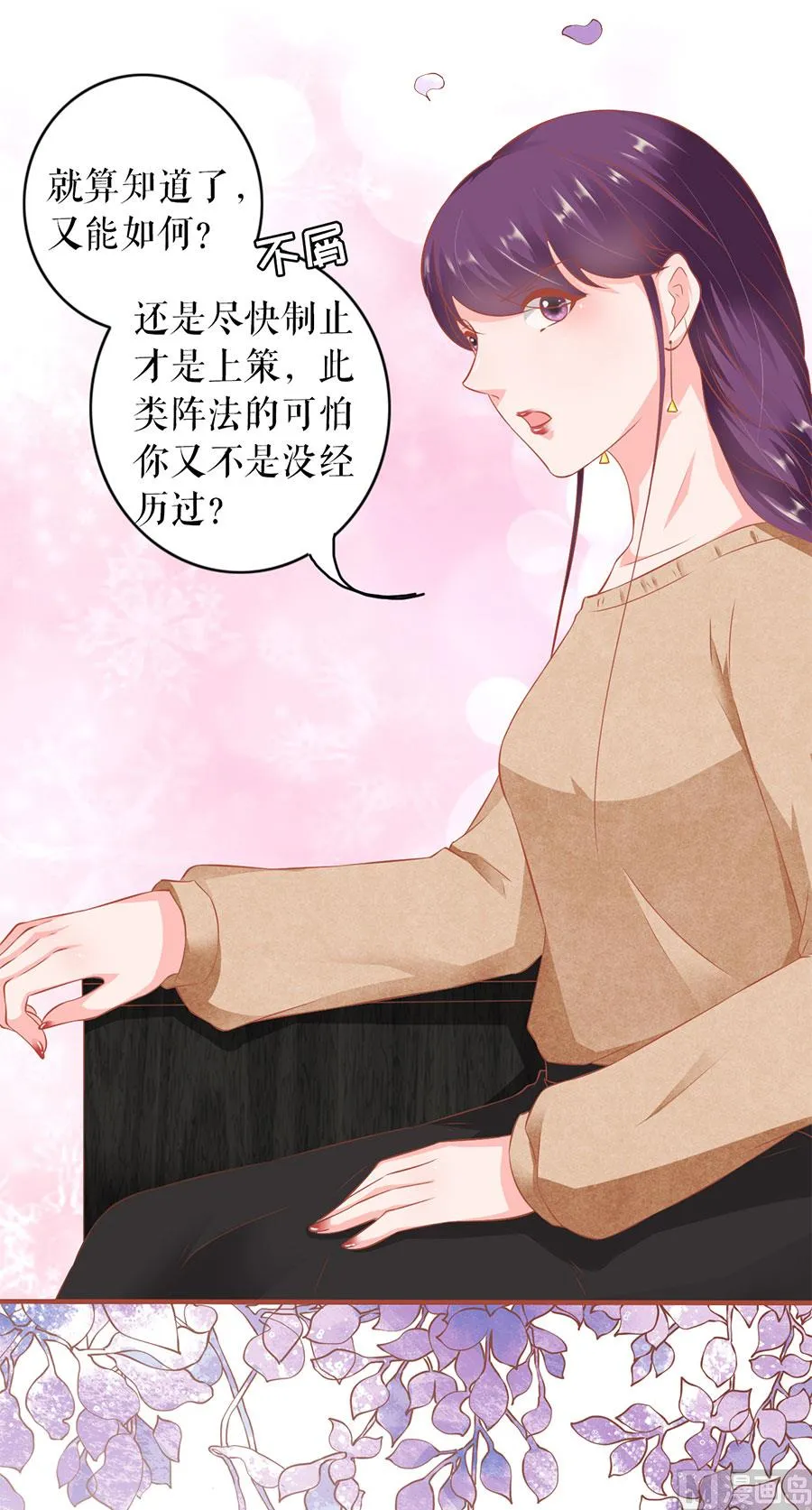 第196话 第6页