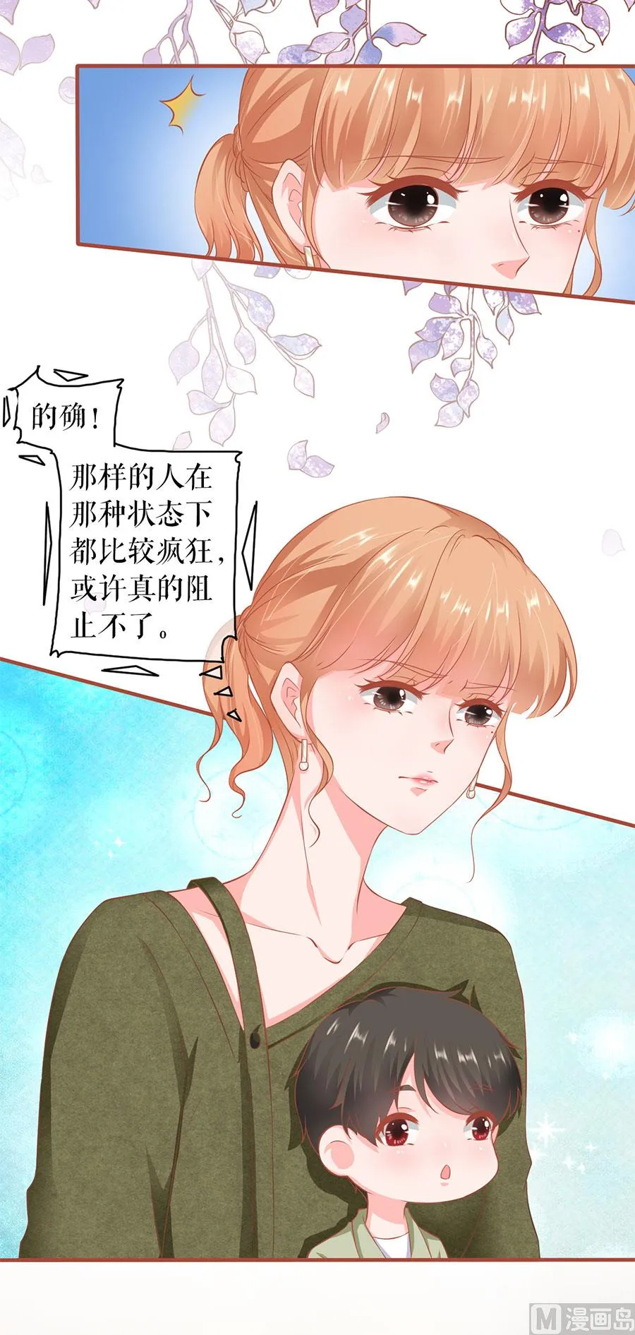 第196话 第7页