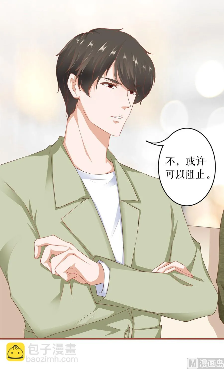 第196话 第8页