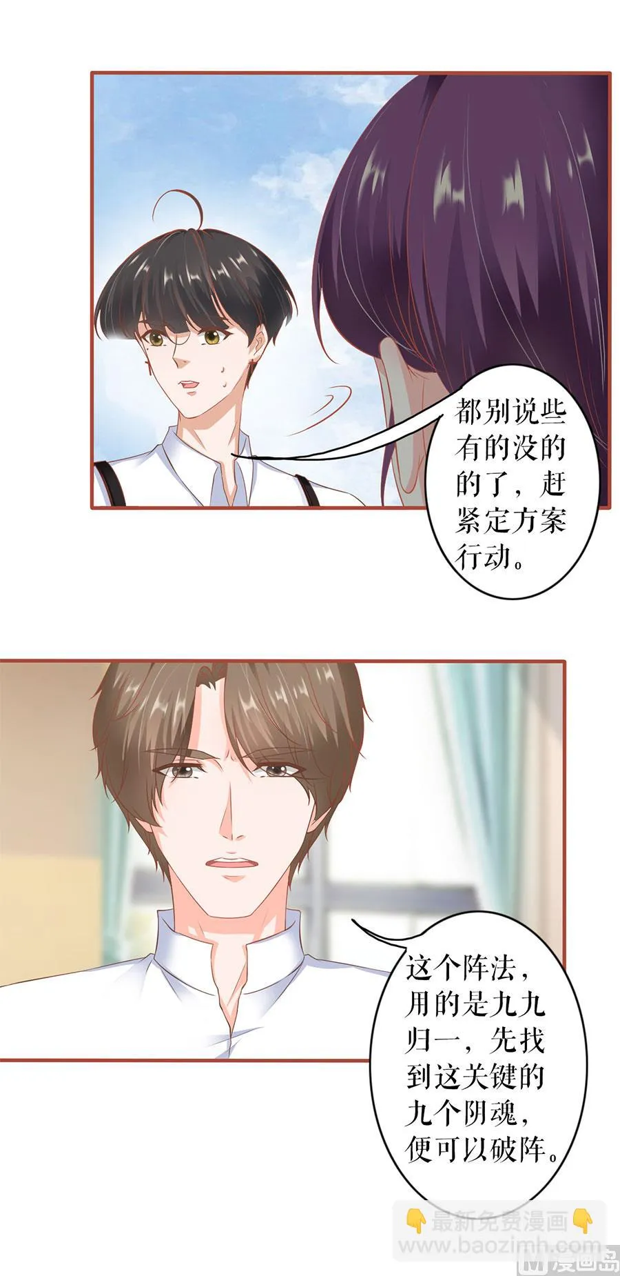 第196话 第9页