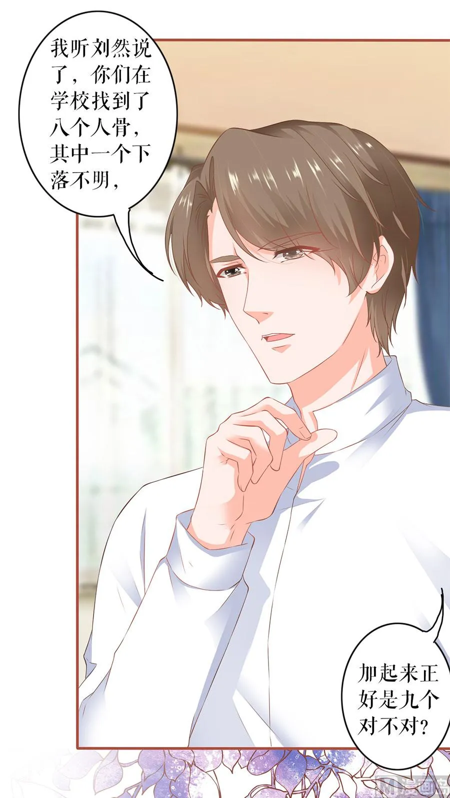 第196话 第10页