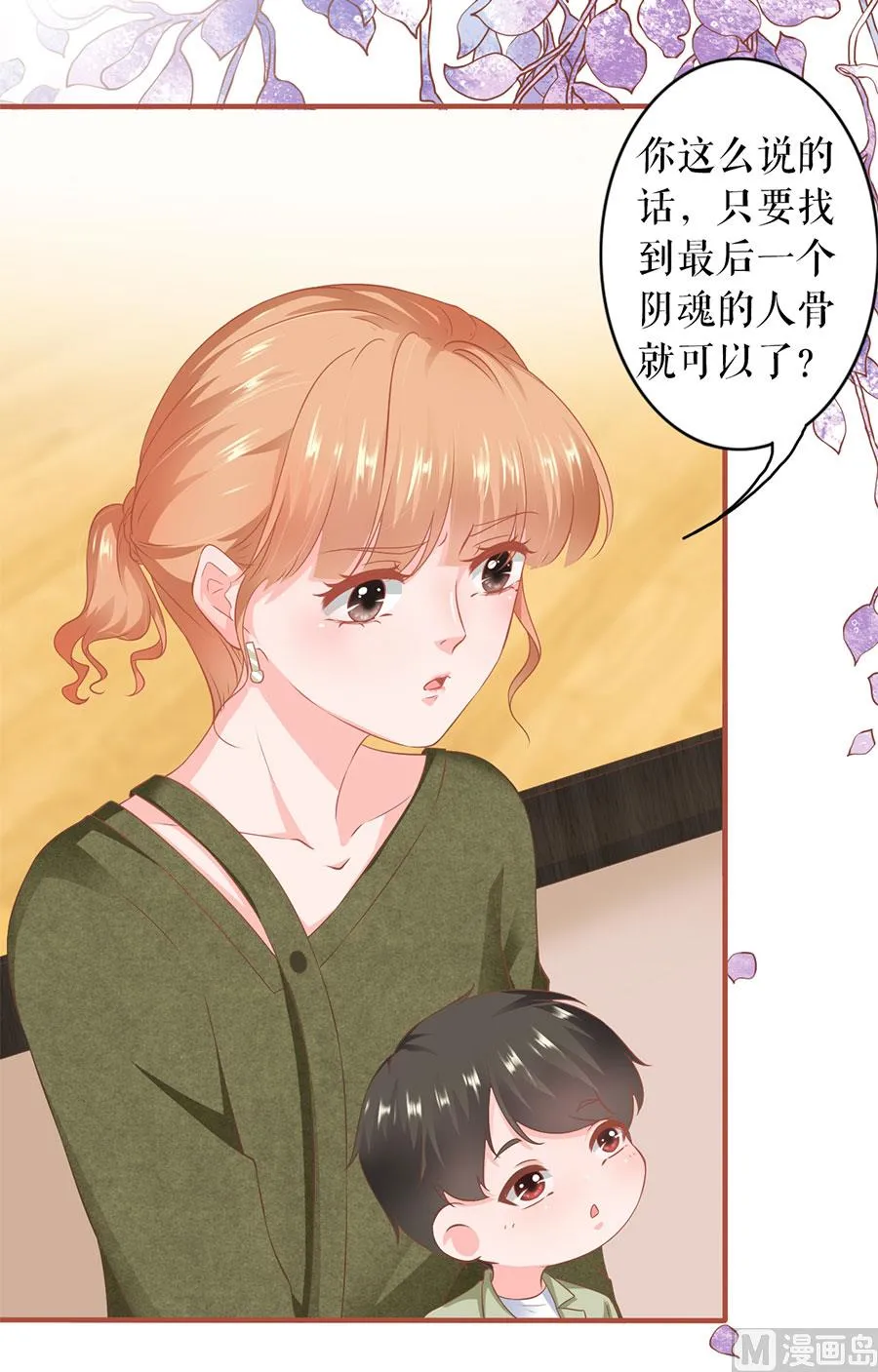 第196话 第11页