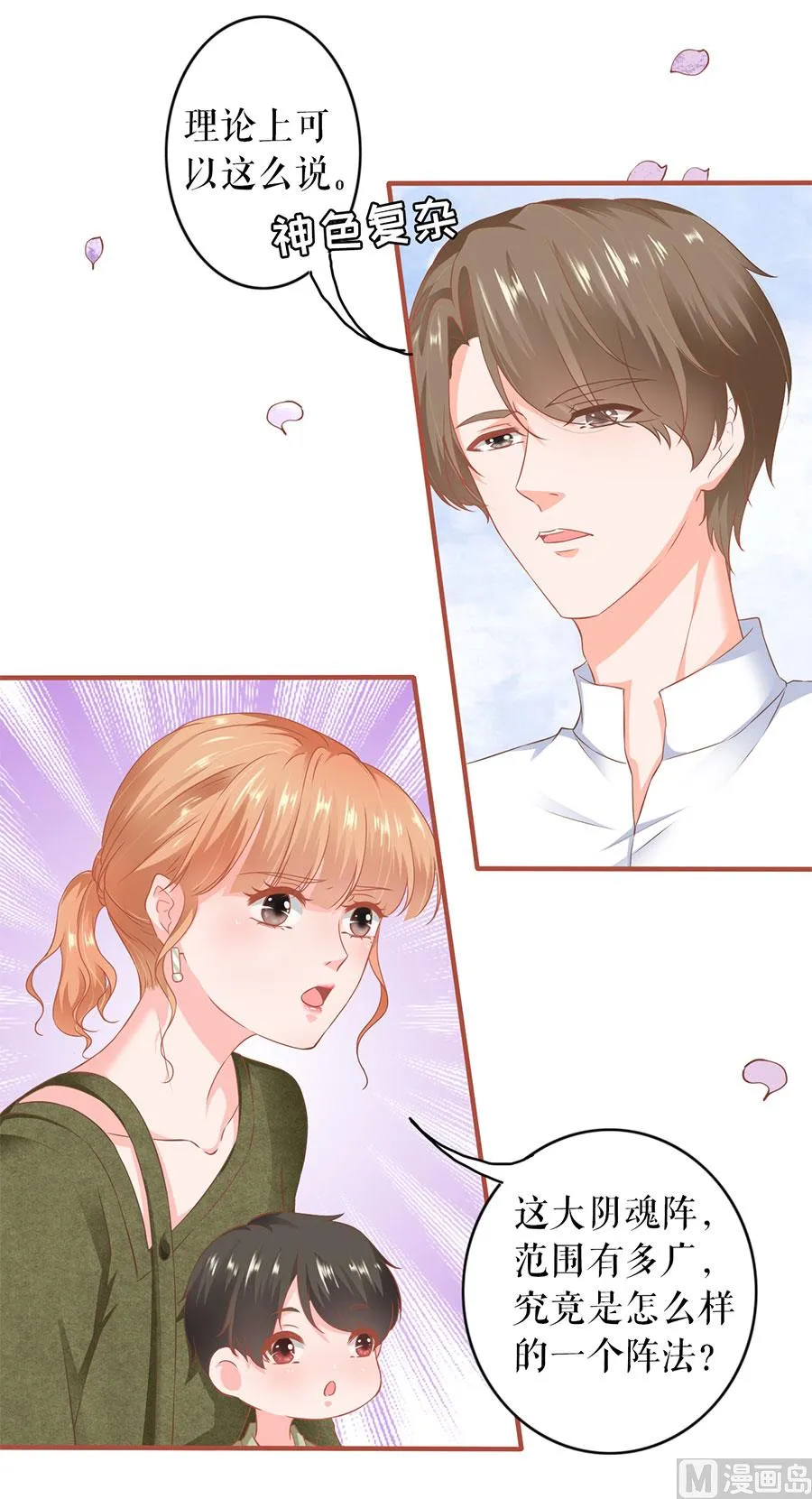 第196话 第12页