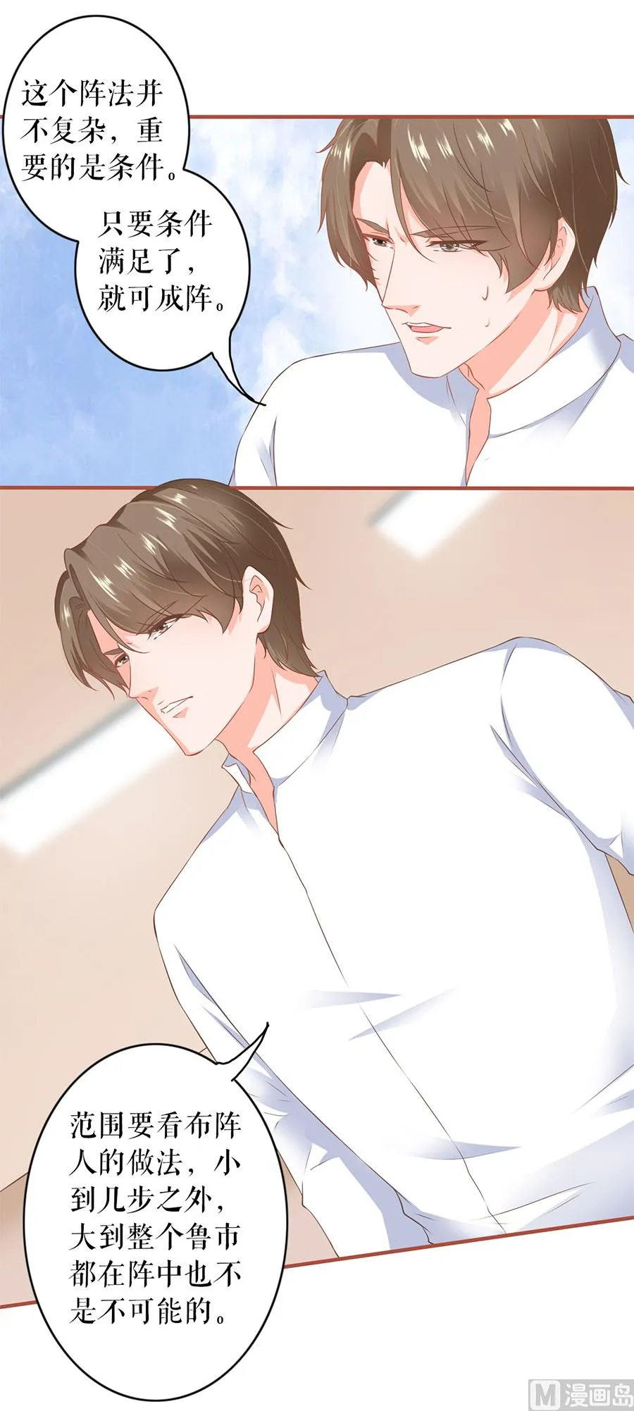 第196话 第13页