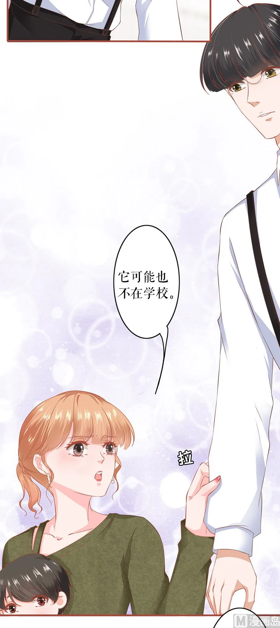第196话 第16页