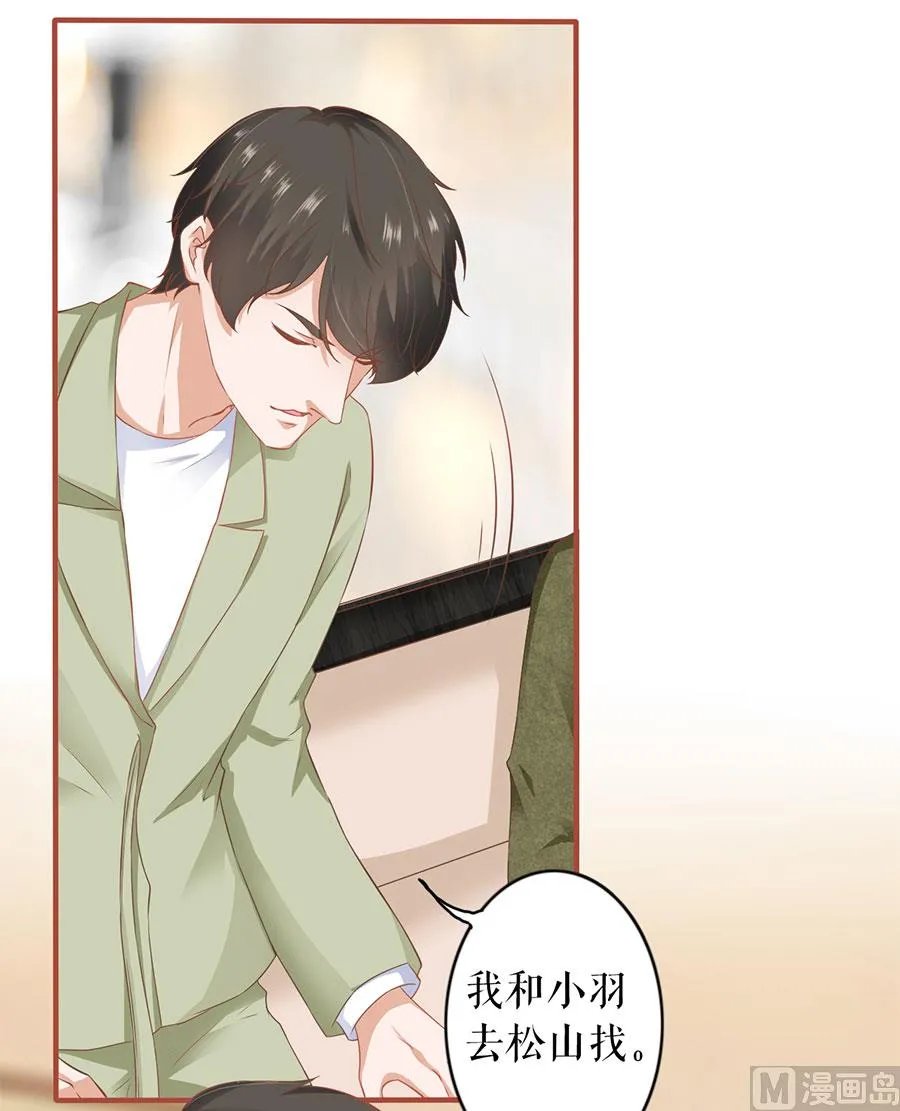 第196话 第19页