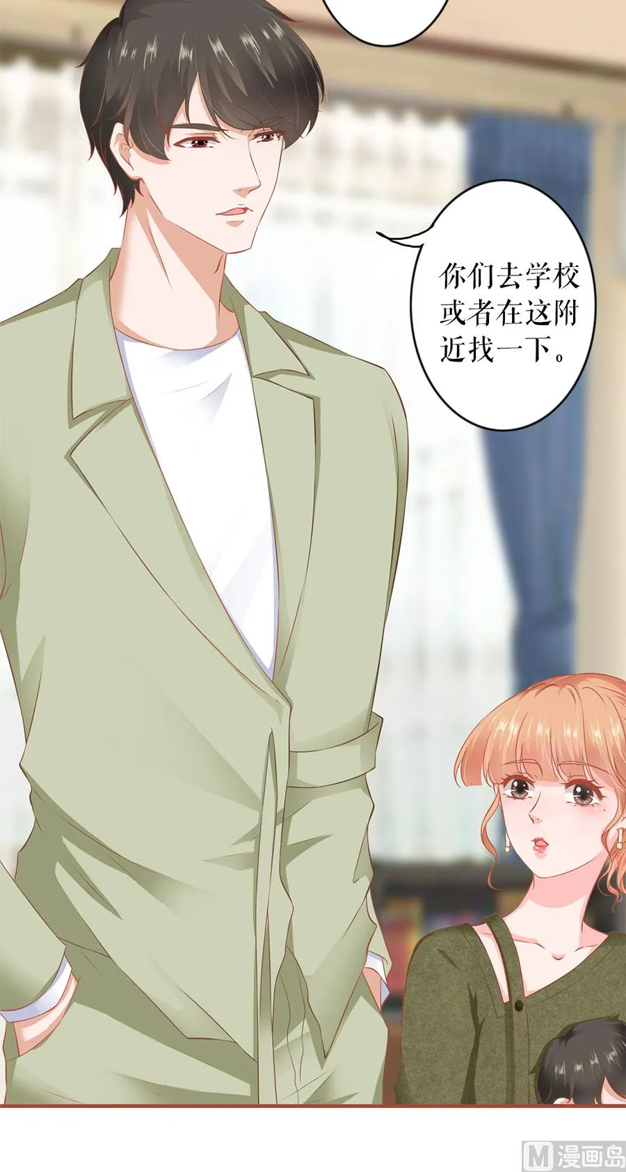 第196话 第20页