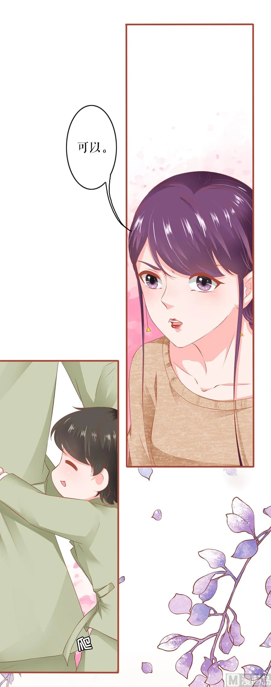 第196话 第21页