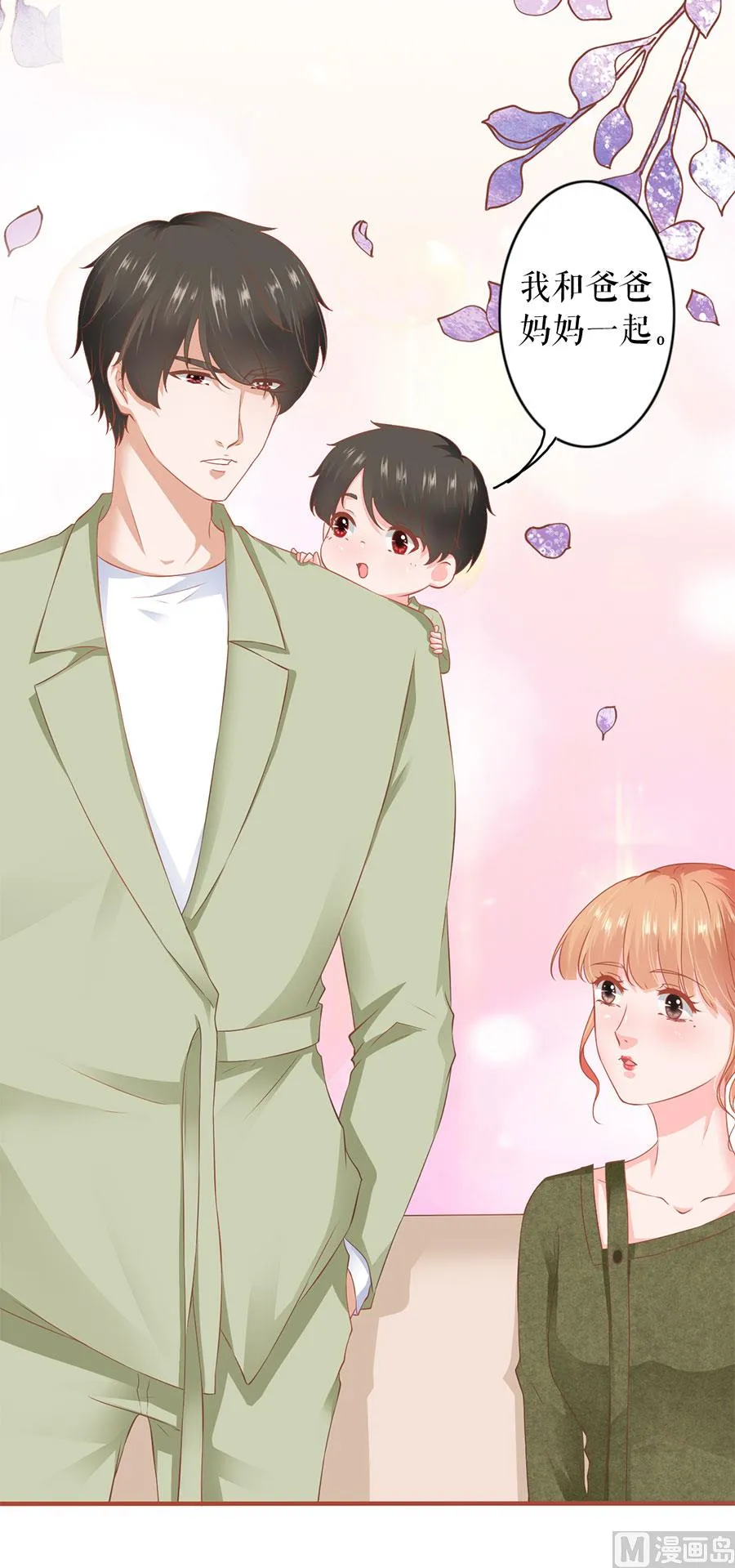 第196话 第22页