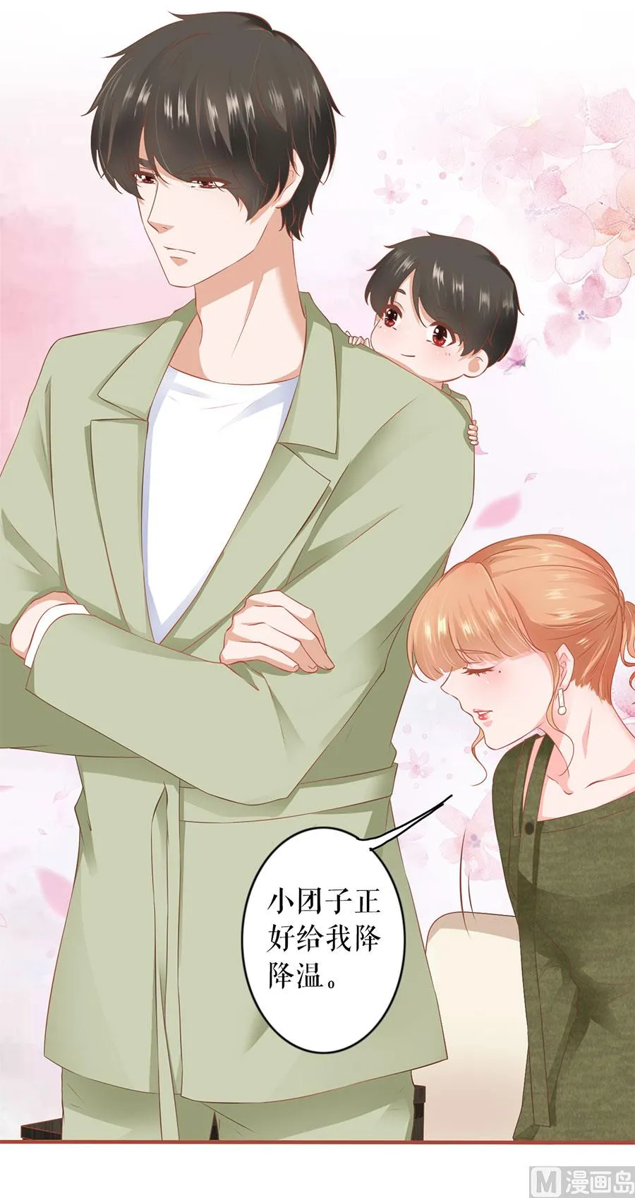第196话 第23页