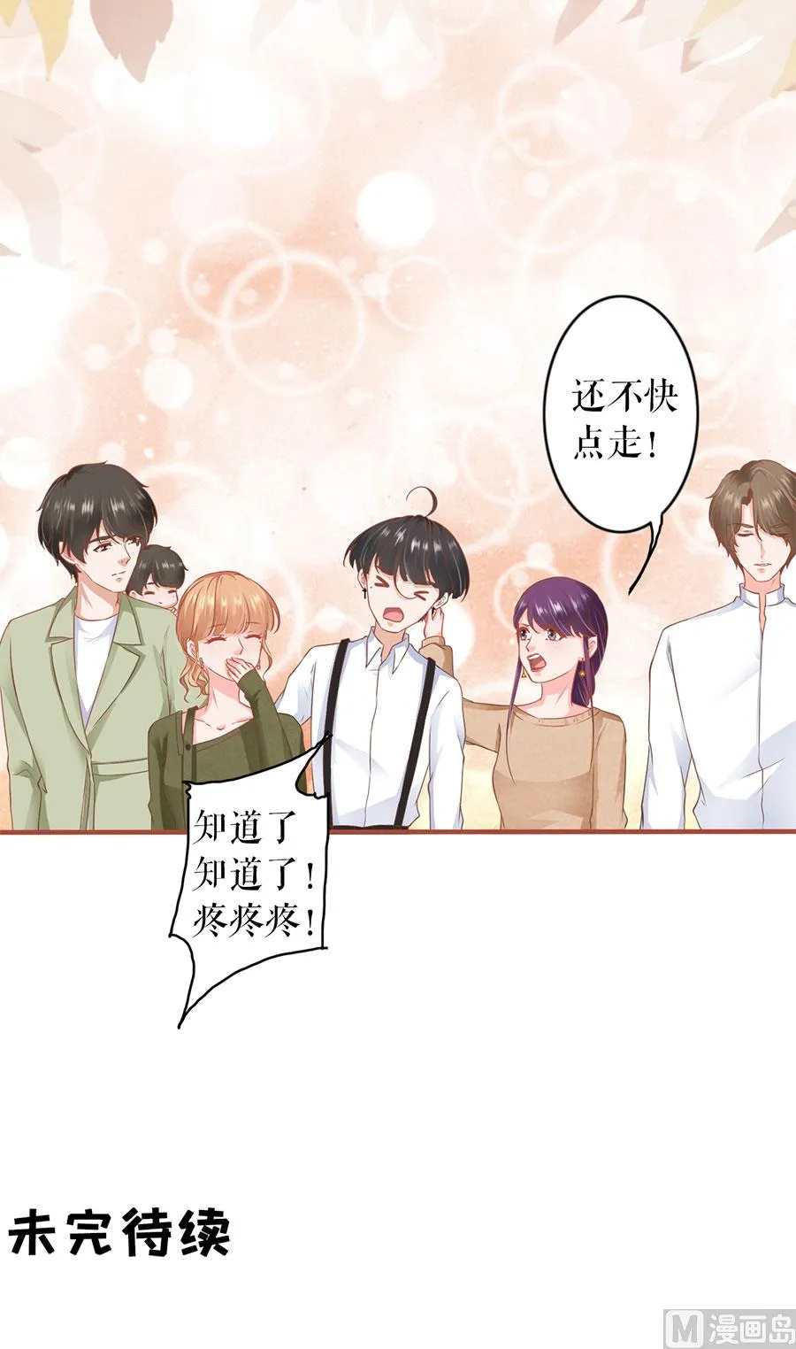 第196话 第26页