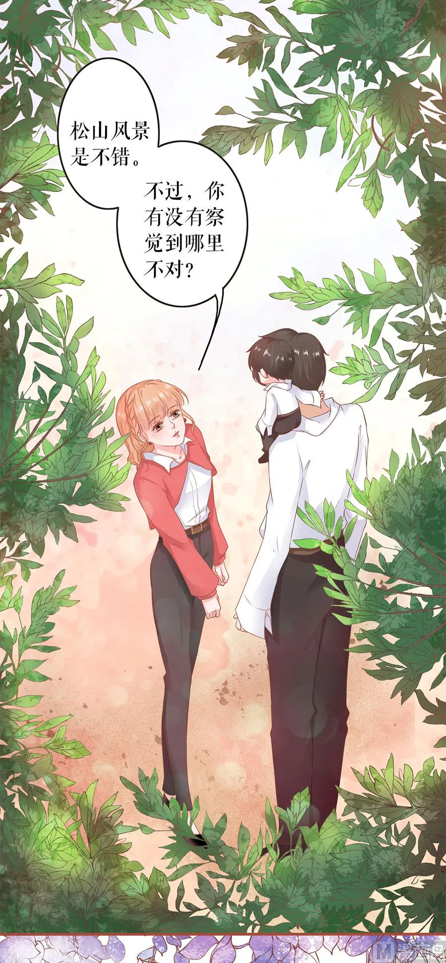 第197话 第3页