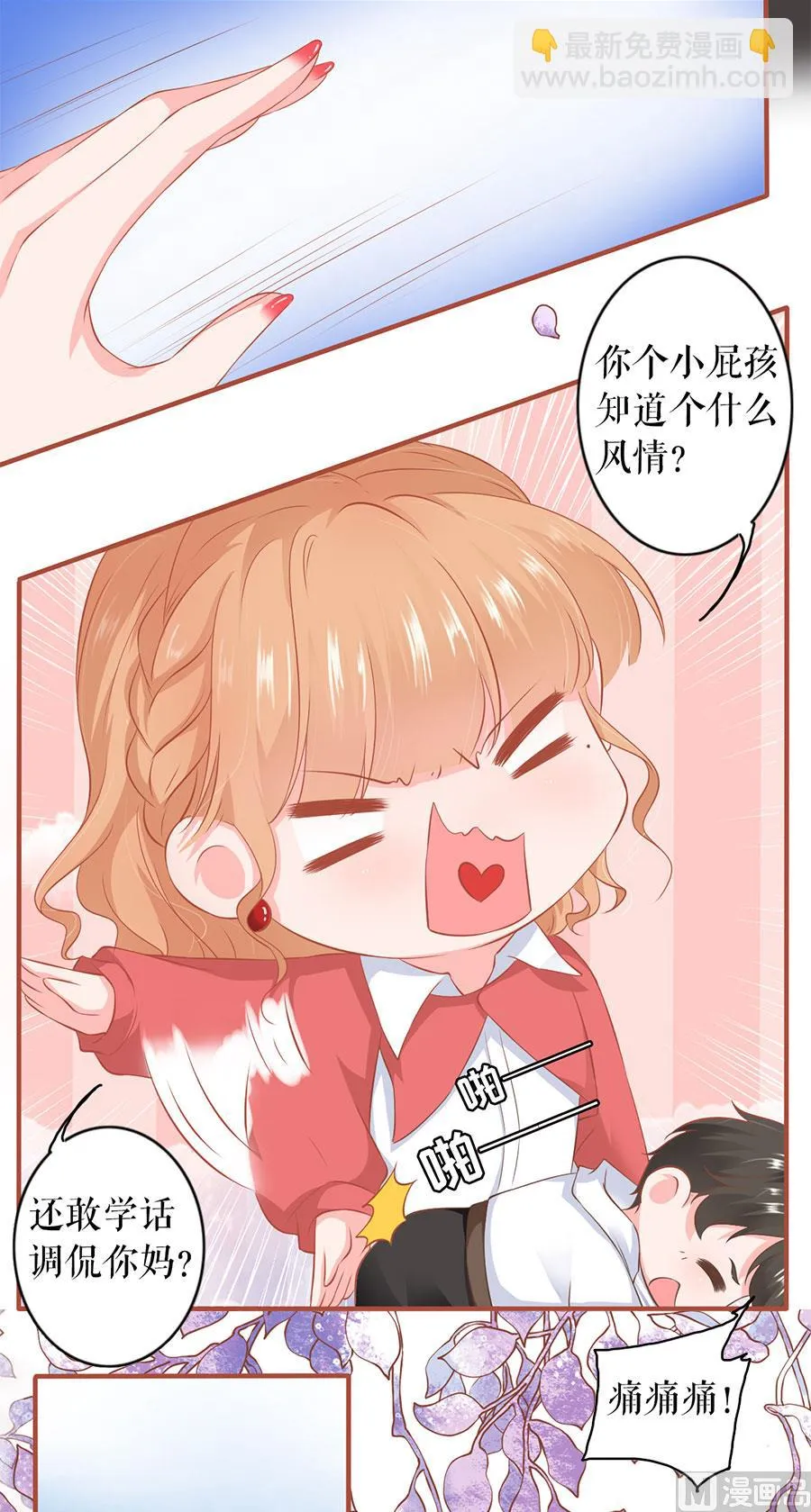 第197话 第5页