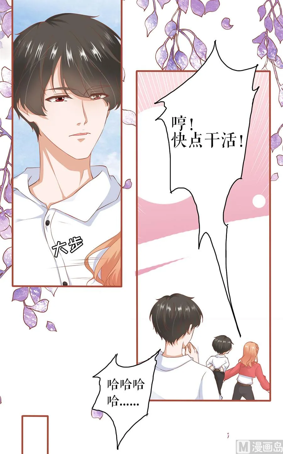 第197话 第6页