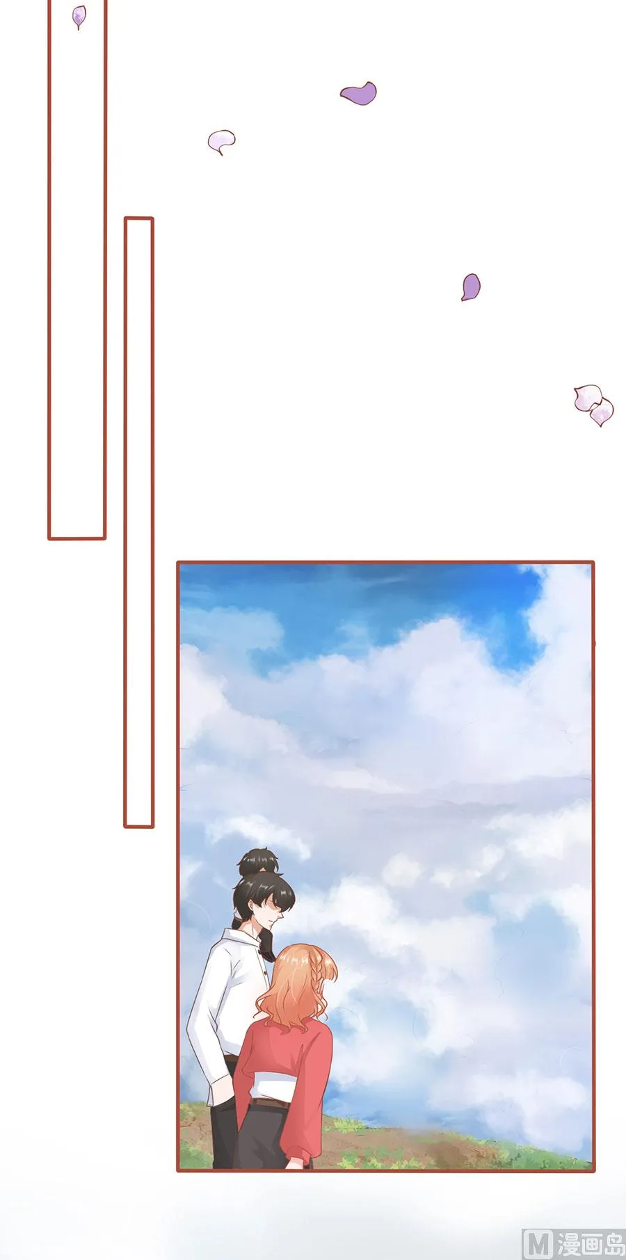 第197话 第7页
