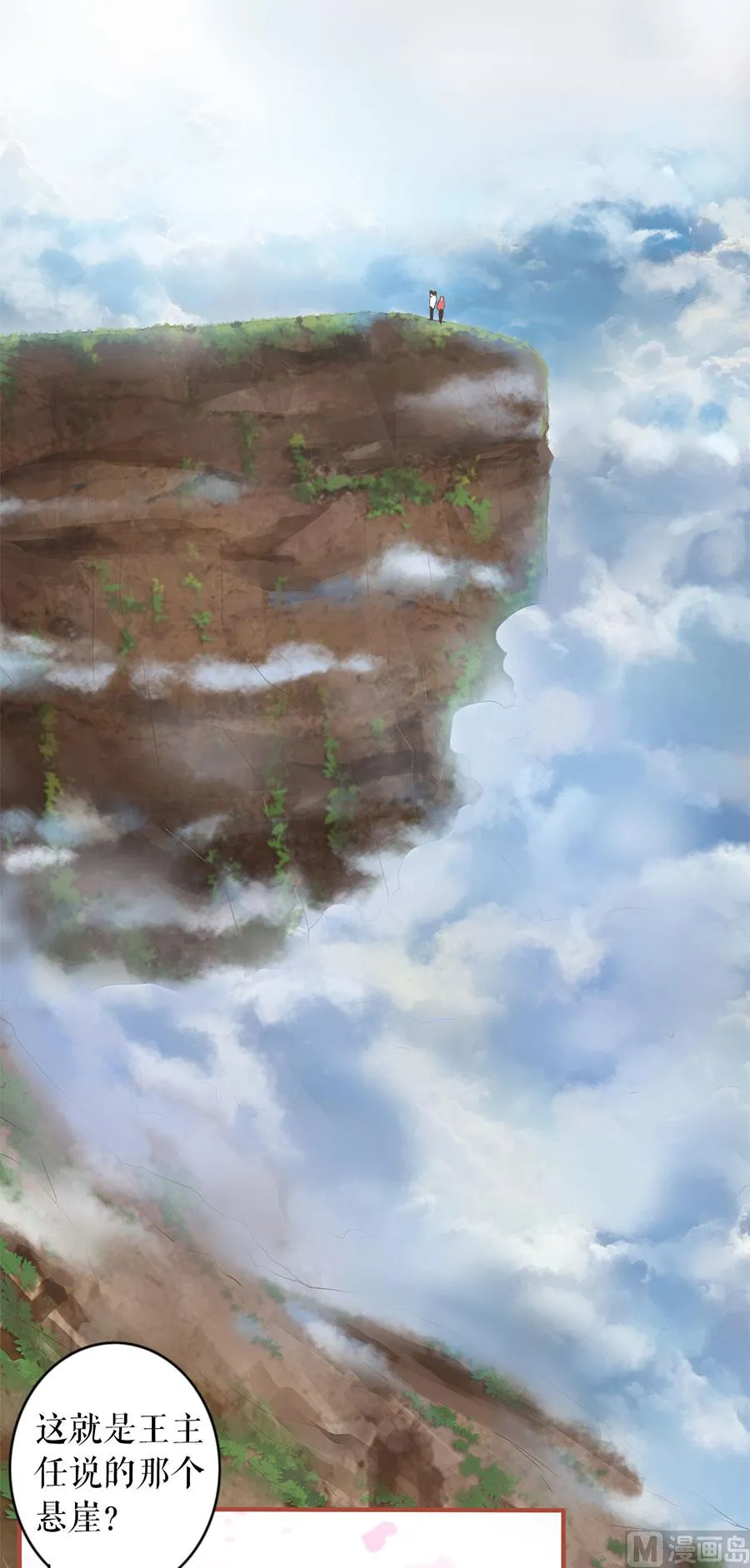 第197话 第8页