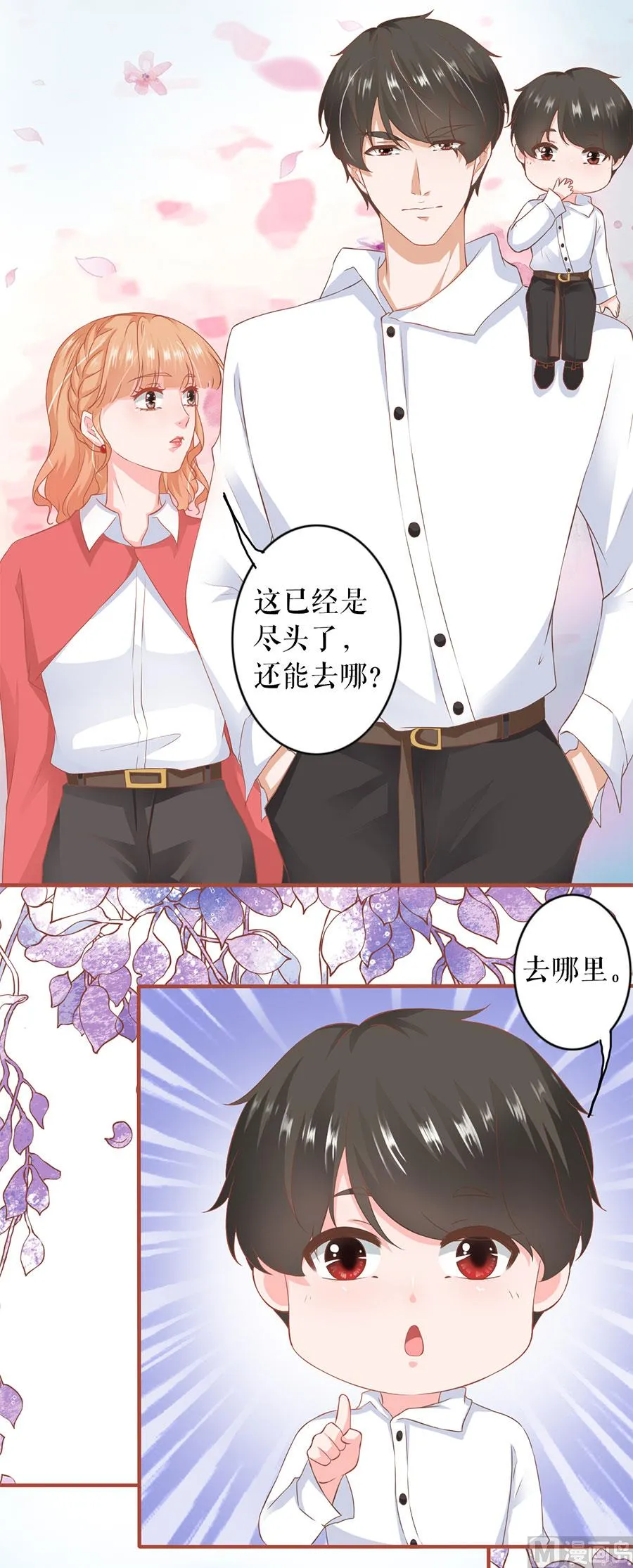 第197话 第11页