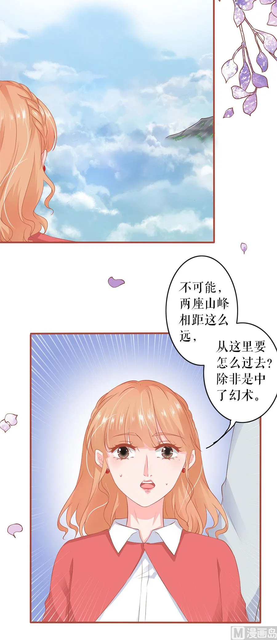 第197话 第12页