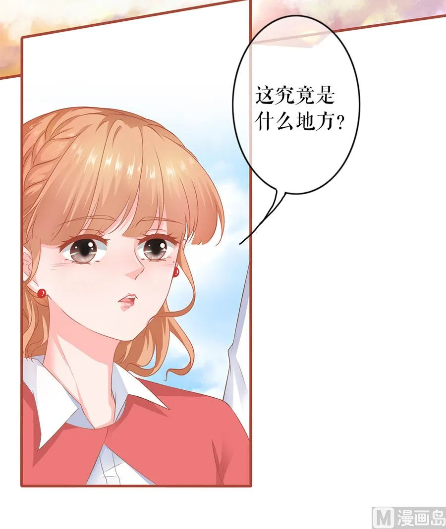 第197话 第20页