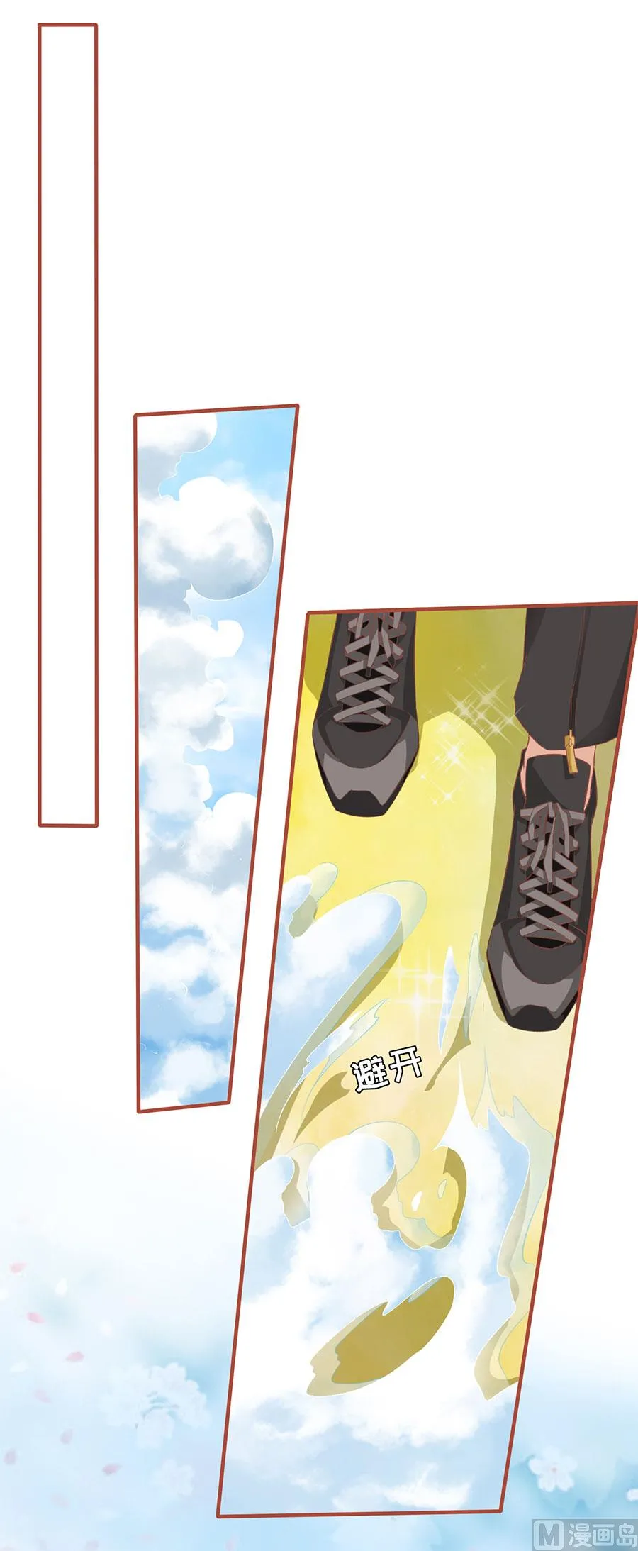 第197话 第22页