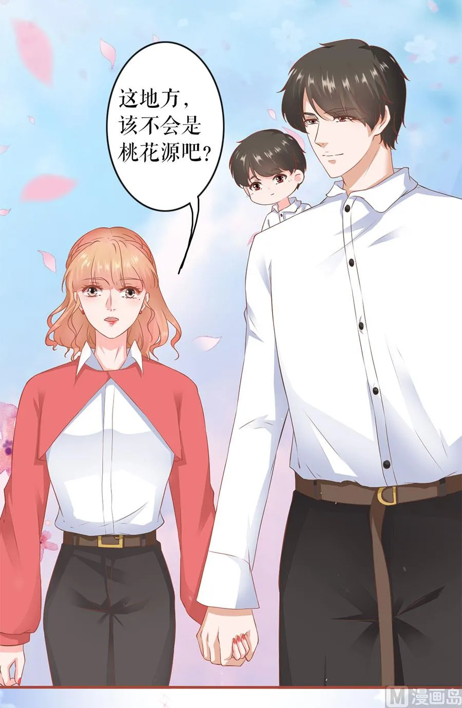 第197话 第23页