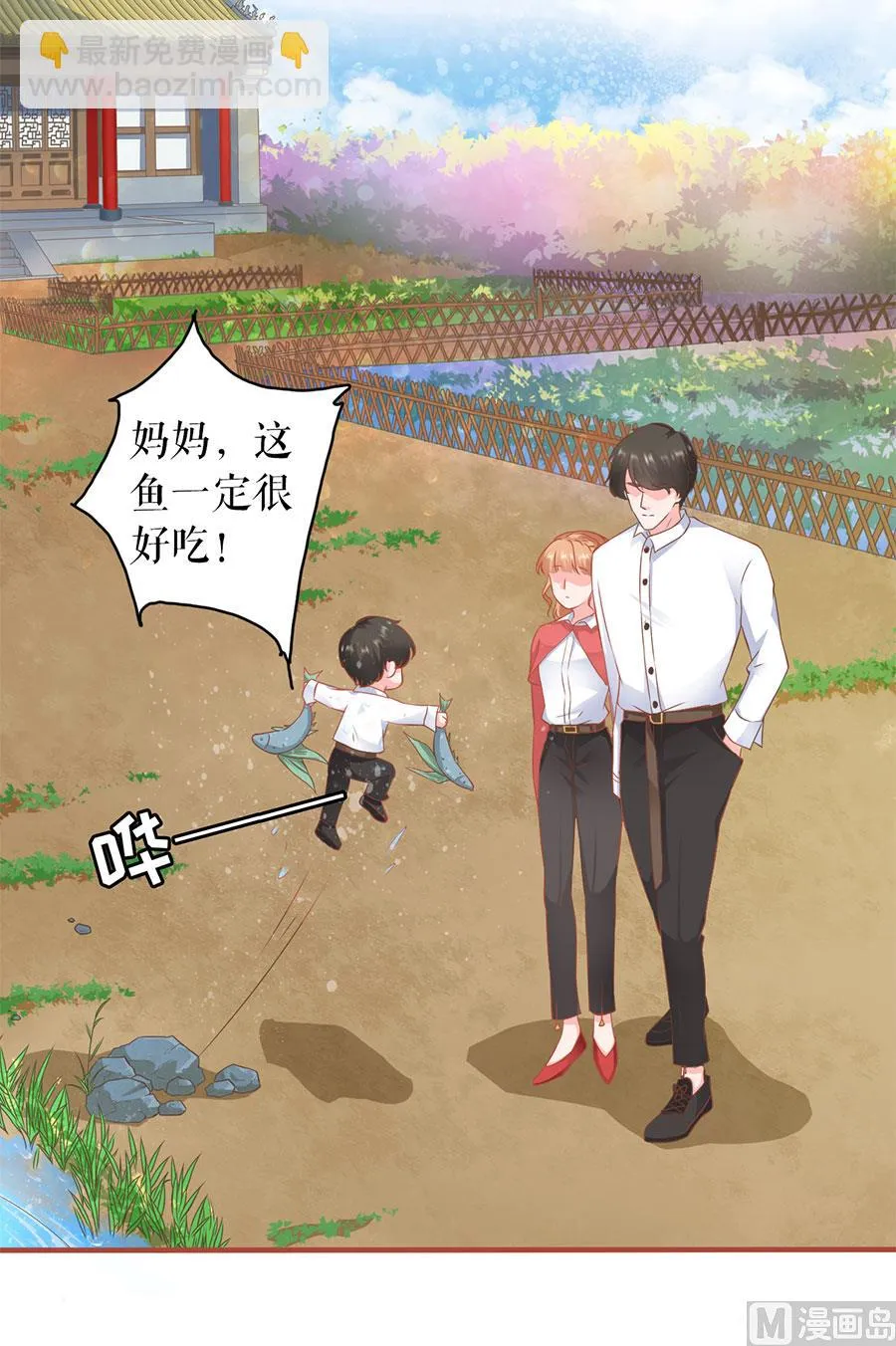 第197话 第27页