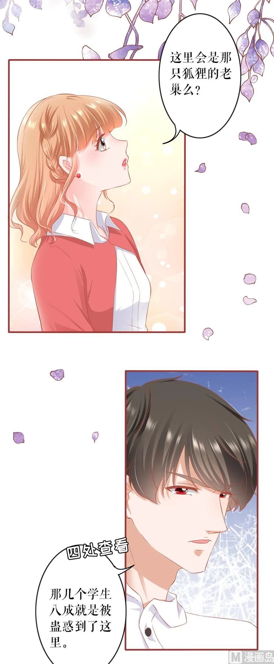 第198话 第3页