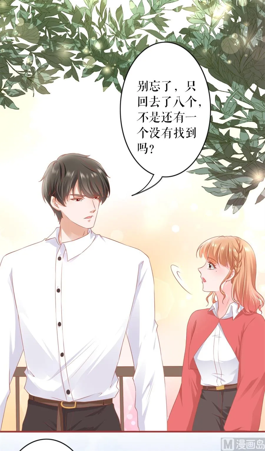 第198话 第5页