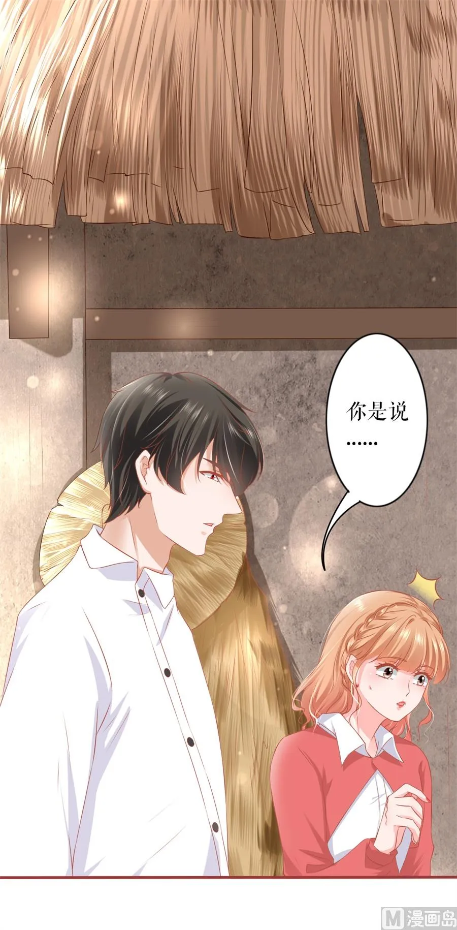 第198话 第7页