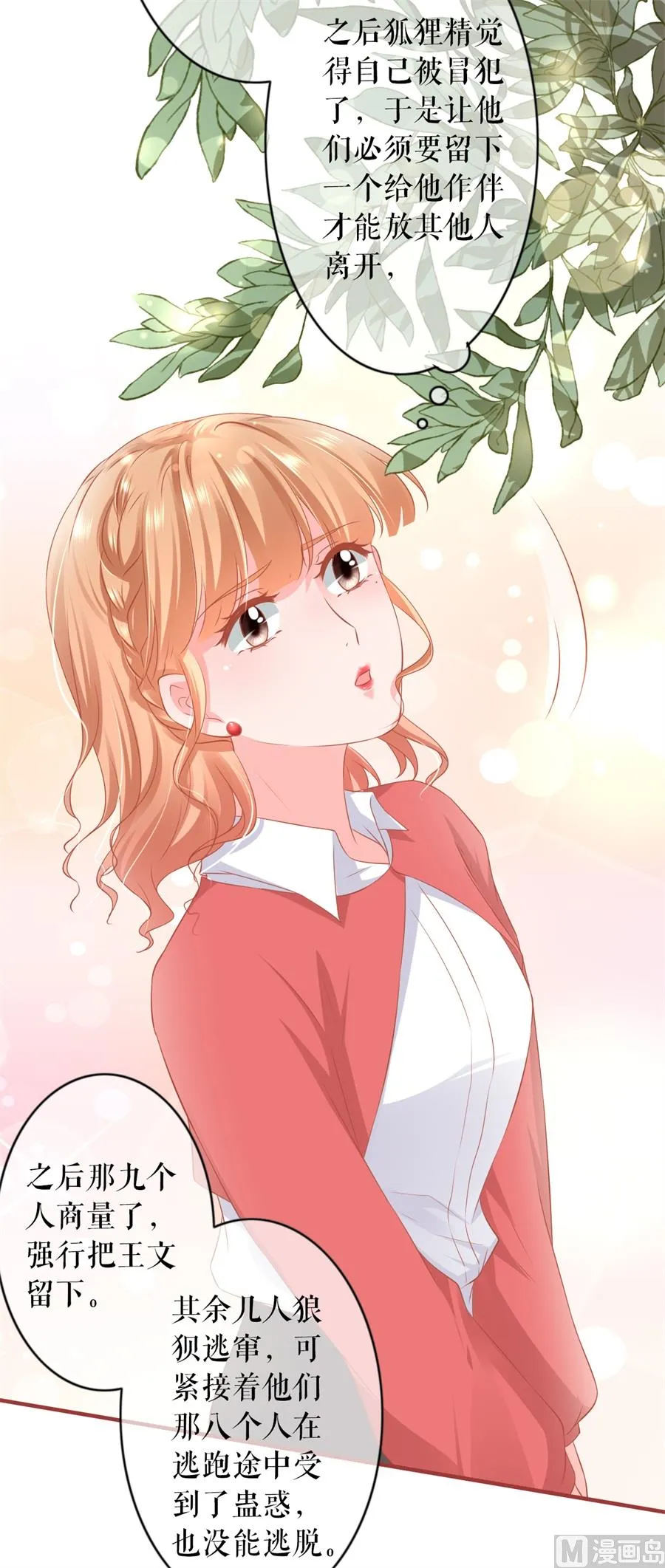 第198话 第9页