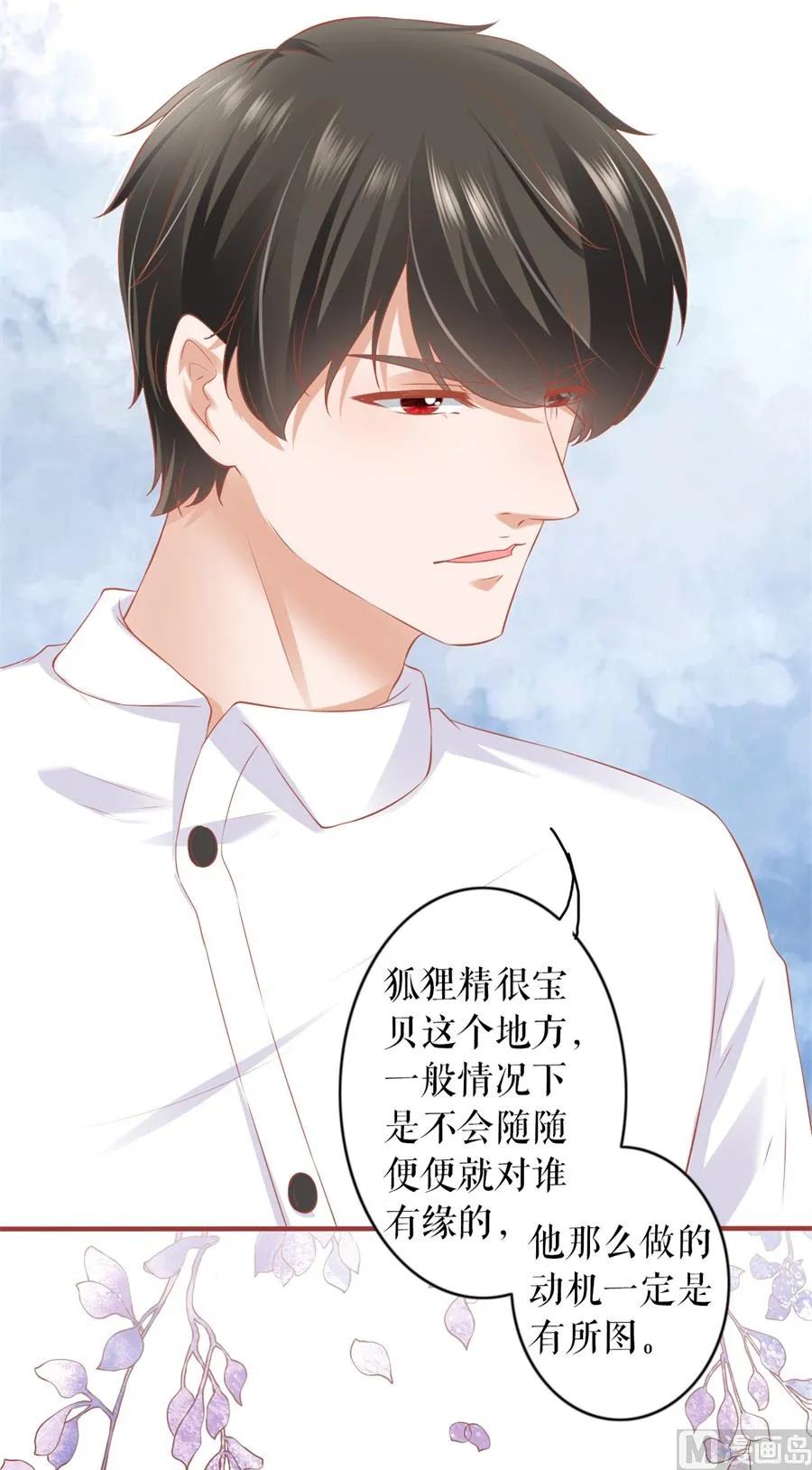 第198话 第11页